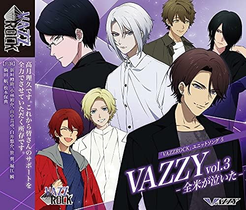 "VAZZROCK" unit song 5 "VAZZY vol.3 -The United States cried-" Japan Music CD