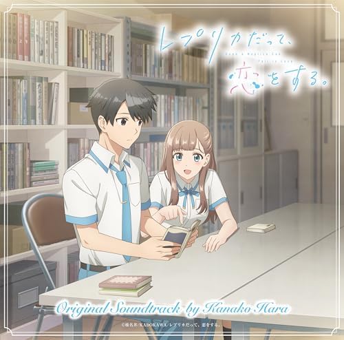 Hara Kanako TV Anime "Even a Replica Can Fall in Love" Original Soundtrack Japan