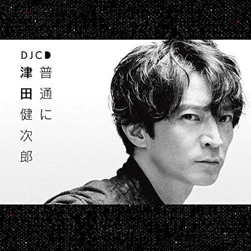 DJCD ?gOrdinarily Kenjiro Tsuda?h Japan Music CD