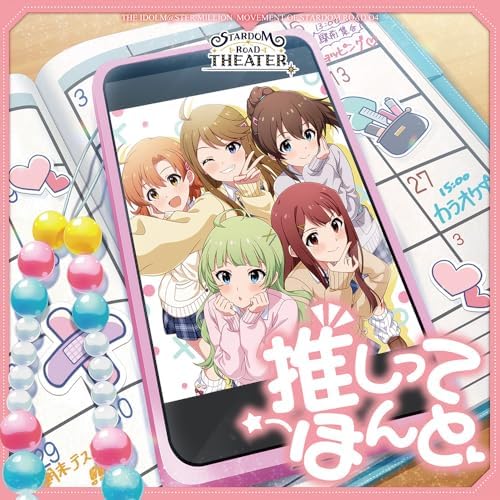 THE IDOLM@STER MILLION MOVEMENT OF STARDOM ROAD 04 Oshitte Honto Japan Music CD