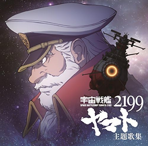 Rei Yasuda Space Battleship Yamato 2199 Theme Song Collection Japan Music CD