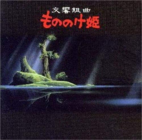 Joe Hisaishi, Czech  Symphonic Suite Princess Mononoke Japan Music CD