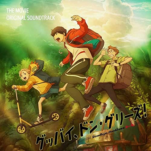 Movie "Goodbye, Don Gries!" Original Soundtrack CD Japan Music CD