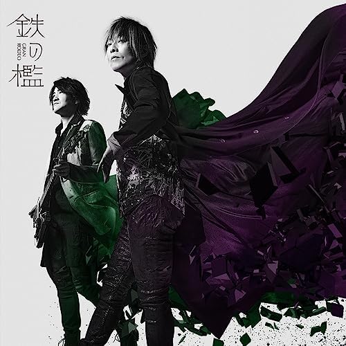 GRANRODEO TV anime "Bungo Stray Dogs" 5th season OP theme song "Iron Cage" [Limi