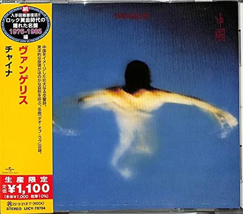Vangelis China Japan Music CD