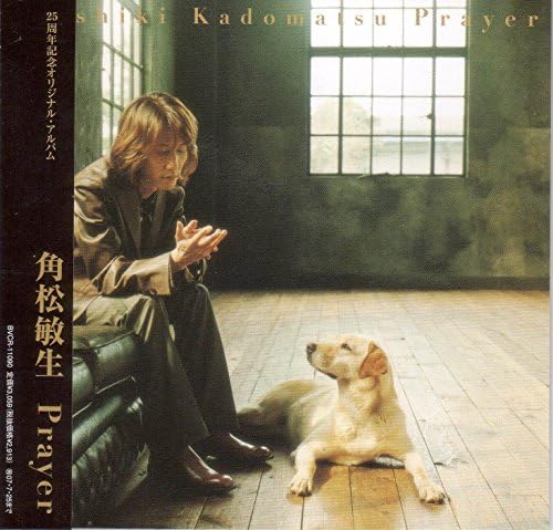 Toshiki Kadomatsu Prayer Japan Music CD