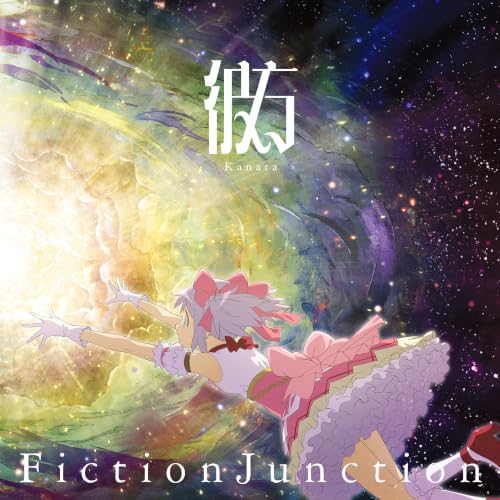 FictionJunction Kanata (Limited Edition) Japan Music CD Puella Magi Madoka Magica
