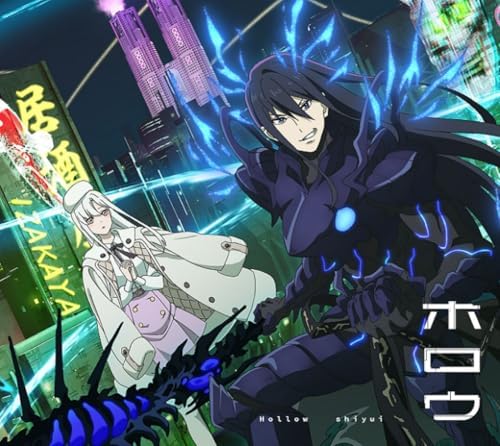 Shiyui Hollow Japan Music CD Maou 2099