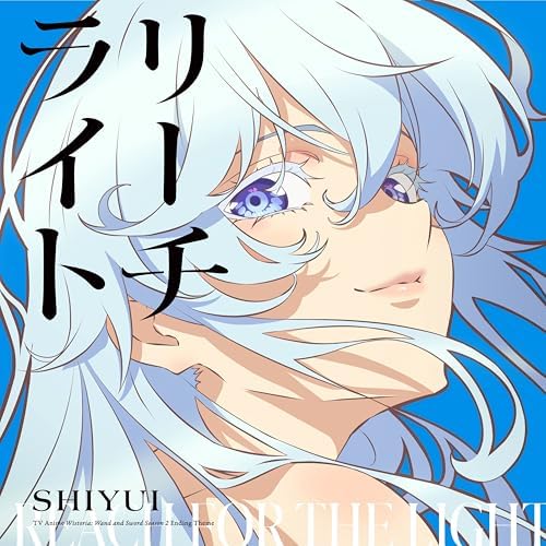 Shiyui Reachlight [CD+BD] (Limited Edition) Japan CD Wistoria: Wand and Sword