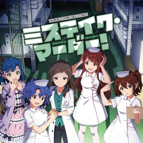 Kotoha Tanaka (Risa  THE IDOLM@STER MILLION C@STING 03 Mistake Murder! Japan Mus