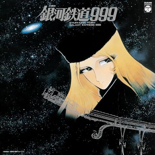 Symphonic Poem Galaxy Express 999 (Made-to-Order Edition) Japan Music CD