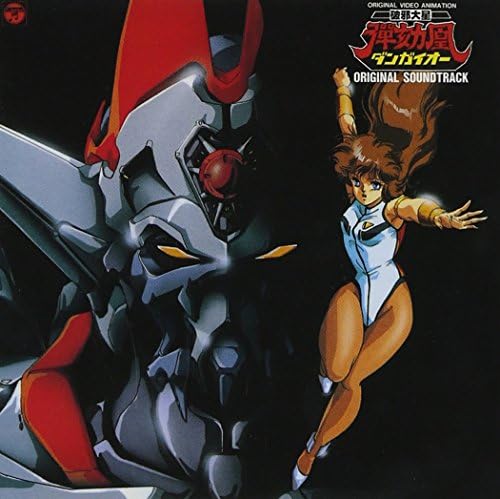 ANIMEX 1200 series (169) Haja Taisei Dangaio music collection Japan Music CD