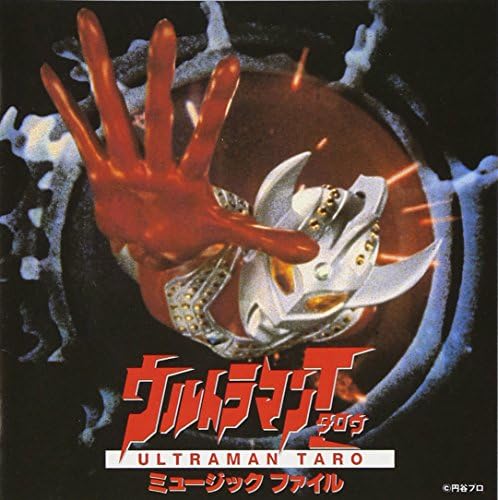 TV soundtrack, karao Ultraman T music file Japan Music CD