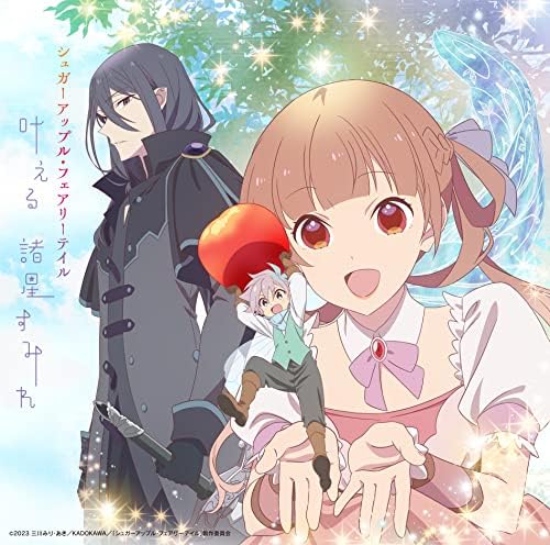 TV Anime Sugar Apple Fairy Tale Ending theme Kanaeru Anime Version CD Japan Musi