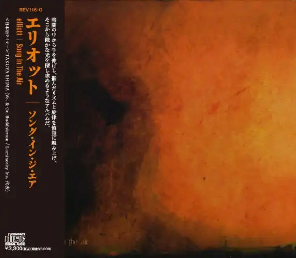 Elliot SONGS IN THE AIR Japan Music CD
