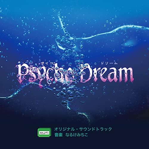 Psycho Dream Original Soundtrack Japan Music CD
