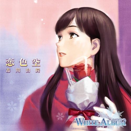 Aya Hirano WHITE ALBUM character song Japan Music CD