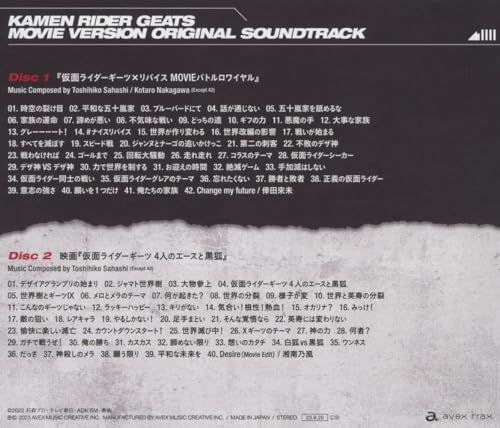 Toshihiko Sahashi Kamen Rider Geets Movie Original Soundtrack (2 CD set) Japan