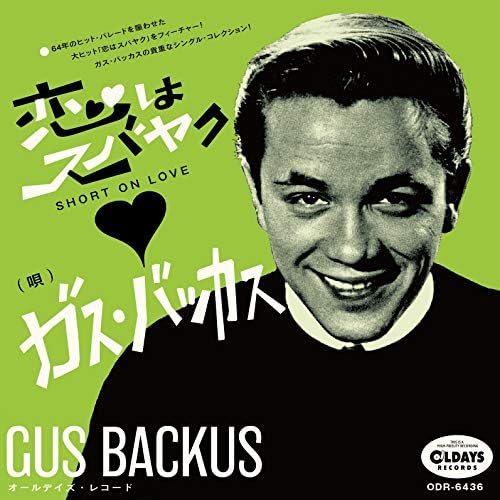 Gus Bacchus Love is Subayak Japan Music CD