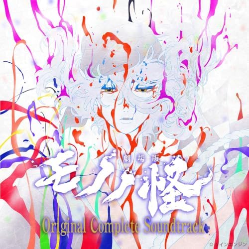 V.A. "Mononoke: The Movie" Original Complete Soundtrack Japan Music CD
