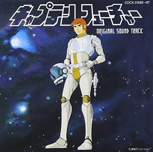 Columbia Sound Archives Captain Future Original Sound Track -Complete Edition-