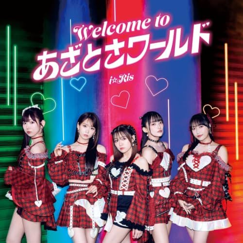 iRis Welcome to the World of Cuteness Japan CD Flaming Dodgeball Girl Danko
