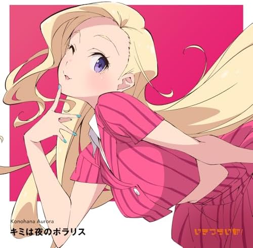 IKIZULIVE Konohana Kaguya 1st Single "You Are the Night's Polaris" (Regular) JP
