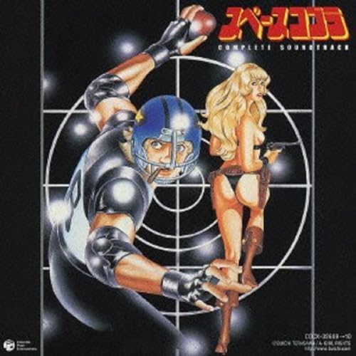 COBRA THE SPACE PIRATE Complete Soundtrack Japan Music CD^