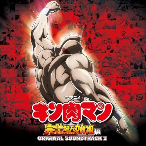 Koji Takanashi "KINNIKUMAN Perfect Origin Arc" ORIGINAL SOUNDTRACK 2 Japan CD
