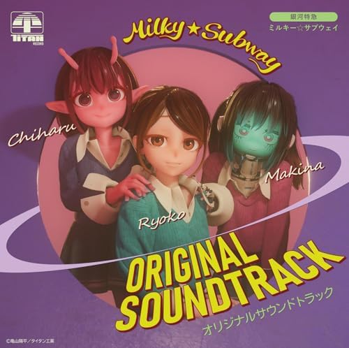 "MILKY SUBWAY THE GALACTIC LIMITED EXPRESS" Original Soundtrack Japan Music CD