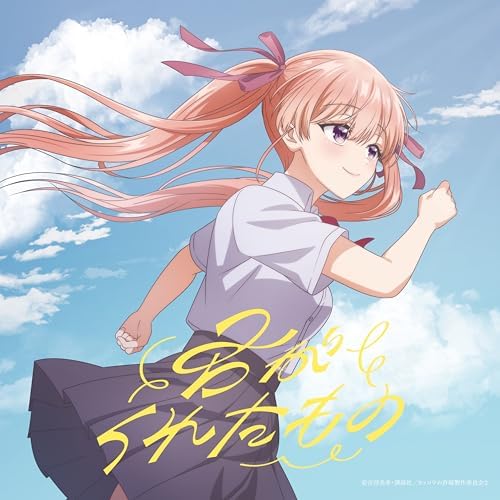 asmi What You Gave Me (Limited Edition) A Couple of Cuckoos Japan Music CD
