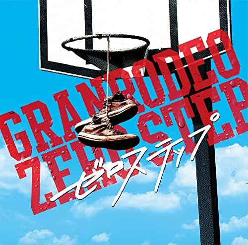 Kuroko's Basketball Anime 10th Anniversary Song Zero Step [GRANRODEO Edition] Ja