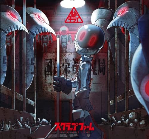 Hiiragi Kirai Scrap Farm Japan Music CD
