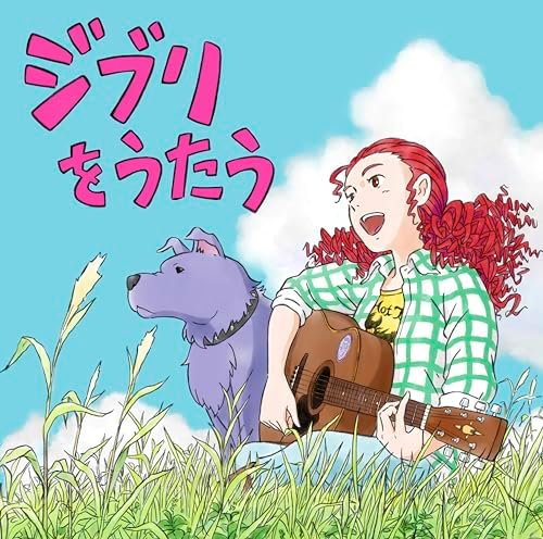 VARIOUS Studio Ghibli Tribute Album ?gSinging Ghibli?h [CD] Japan CD