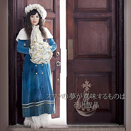 Chiaki Ishikawa What does swan dream mean? Japan Music CD