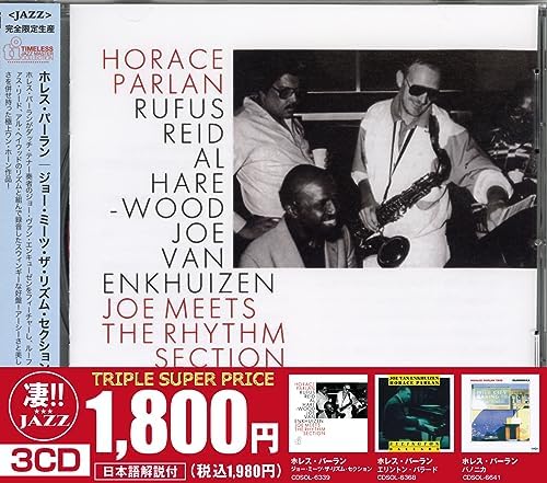 Horace Parlan Horace Parlan "Joe Meets The Rhythm Section" "Ellington Ballad" "P