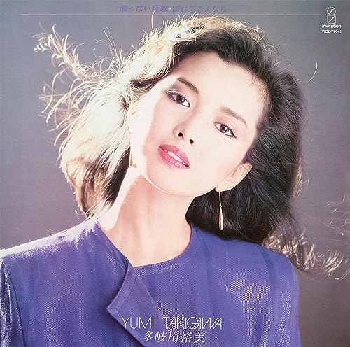 Yumi Takigawa [Female City Pop Masterpiece Selection] Sour Experience [UHQCD]