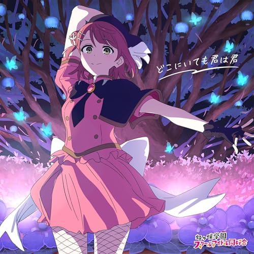 Movie ?gLove Live! Nijigasaki Gakuen School Idol Club Final Chapter 1?h theme so