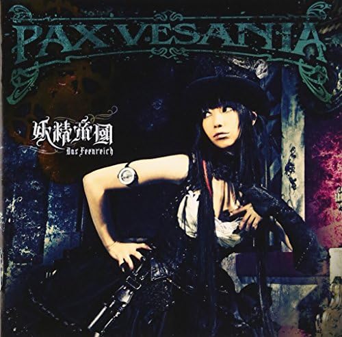 fairy empire PAX VESANIA Japan Music CD