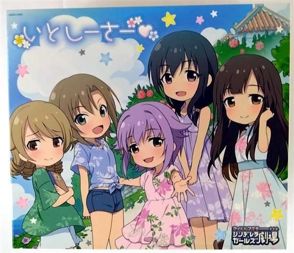Sachiko Koshimizu (A THE IDOLM@STER CINDERELLA GIRLS LITTLE STARS! Japan CD