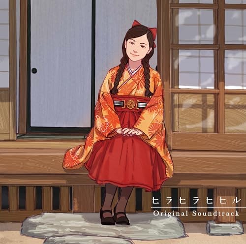 Hira Hira Hi Hill Hirahirahihiru Original Soundtrack (Regular Edition) Japan Mus