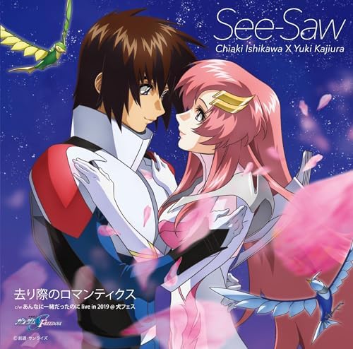 "Mobile Suit Gundam SEED FREEDOM" Ending Theme Romantics of Leaving [Regular Edition] Japan Music CD