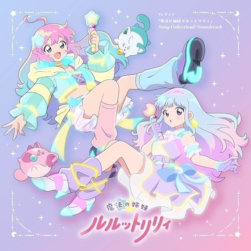 TV Anime "Magical Sisters LuluttoLilly" Song Collection & Soundtrack Japan CD