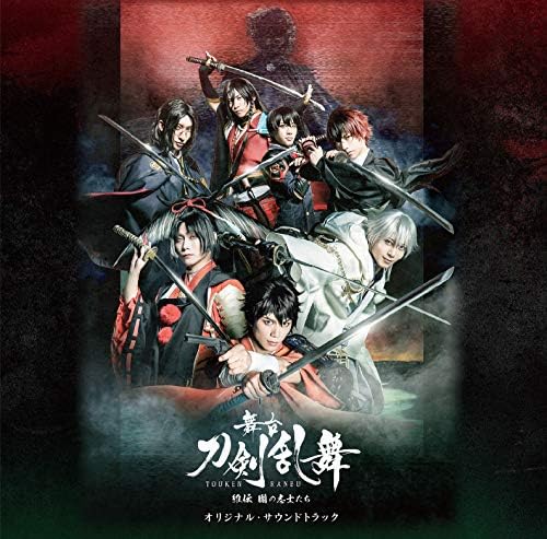 Stage "Touken Ranbu" Iden Oboro Shishi (no benefits) Japan Music CD