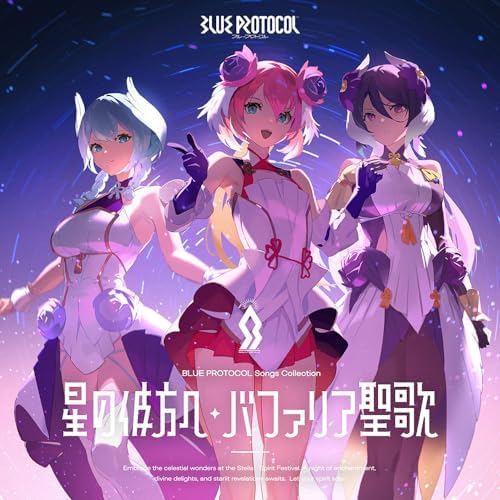 ?gBLUE PROTOCOL?h Songs Collection ?gBeyond the Stars/Buffalian Chant?h Japan M