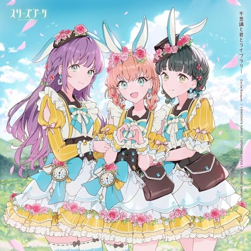Cerise Bouquet 7th Single "Fushigi to Kimi to Library" Japan CD Love Live!