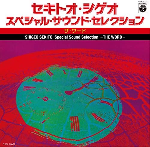 Sekito Shigeo Special Sound Selection -The Word- Japan Music CD