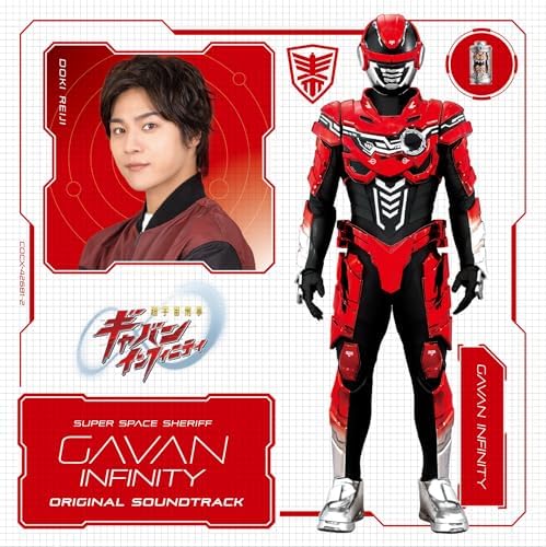 "Super Space Sheriff Gavan Infinity" Original Soundtrack Japan Music CD