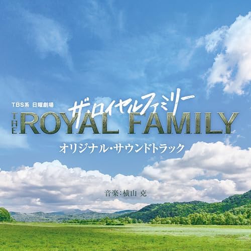 Masaru Yokoyama "The Royal Family" Original Soundtrack Japanese drama Japan CD