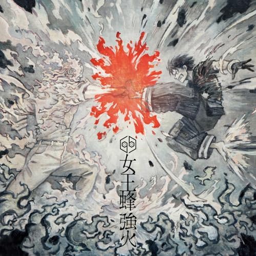 queen bee HIGH FLAME (limited edition) Fire Force Season 3 Japan Music CD